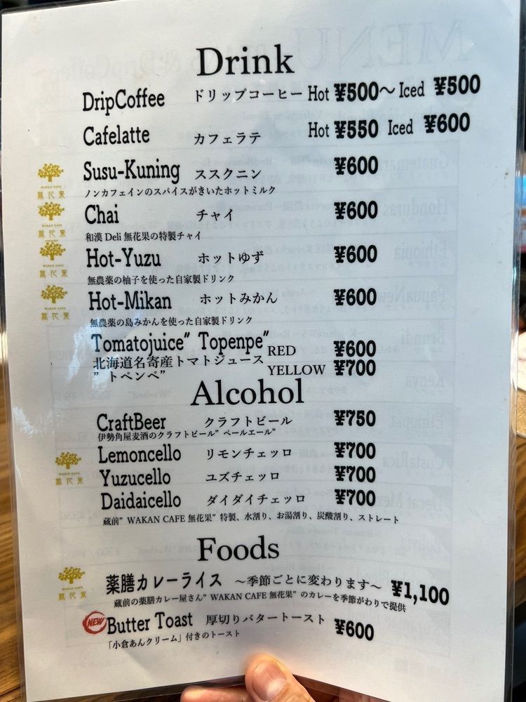 ddr3rdmixさんが投稿した松崎珈琲研究所（Matsuzaki Coffee Laboratory）に関する口コミの画像
