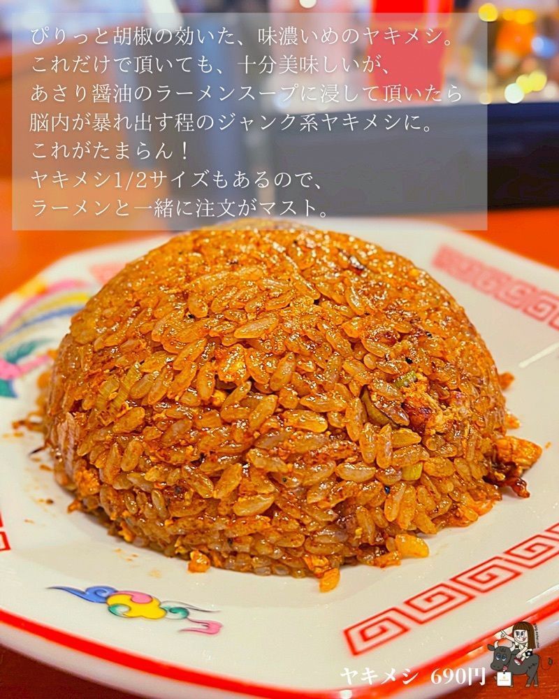 えーちーさんが投稿した末廣ラーメン本舗 高田馬場分店（すえひろらーめんほんぽ）に関する口コミの画像