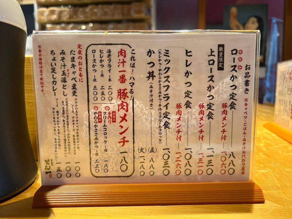 ddr3rdmixさんが投稿した豚屋とん一 姫路駅前店に関する口コミの画像