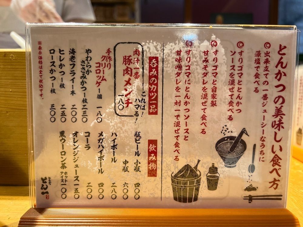 ddr3rdmixさんが投稿した豚屋とん一 姫路駅前店に関する口コミの画像
