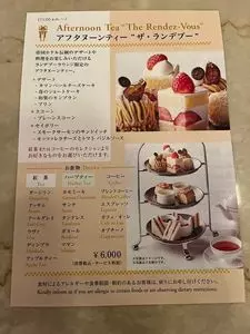 帝国ホテル 東京