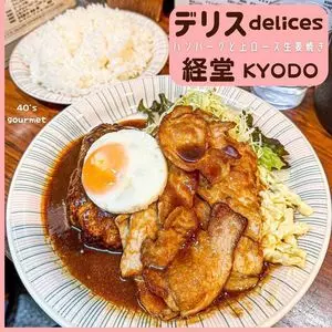 デリス（delices）