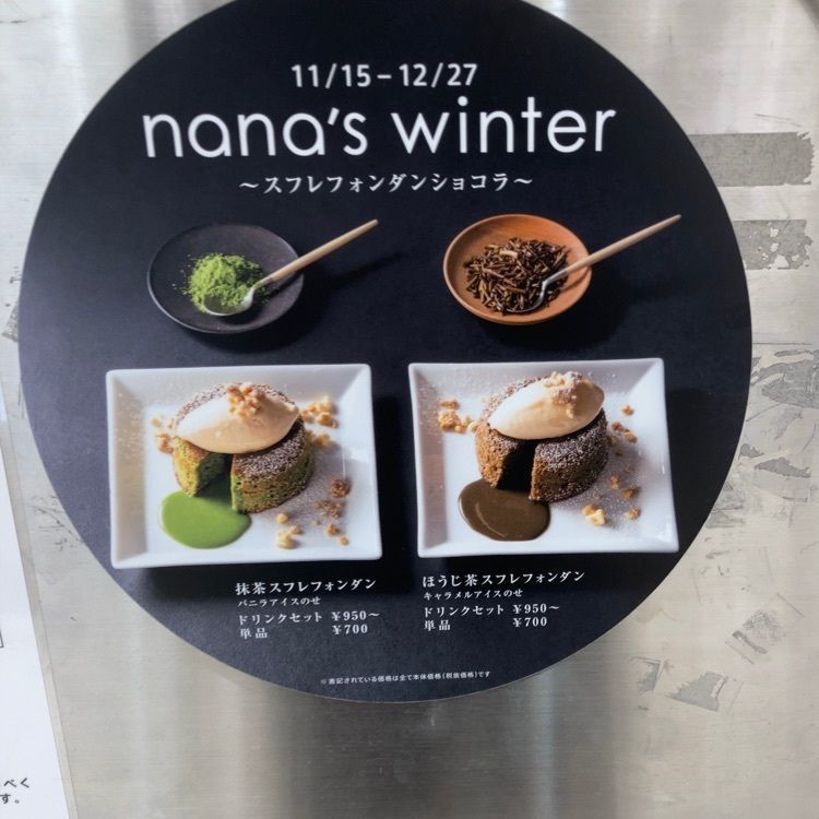 みかんさんが投稿したナナズグリーンティー 上野マルイ店に関する口コミの画像