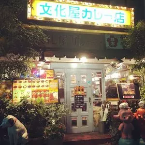文化屋カレー店 博多本店