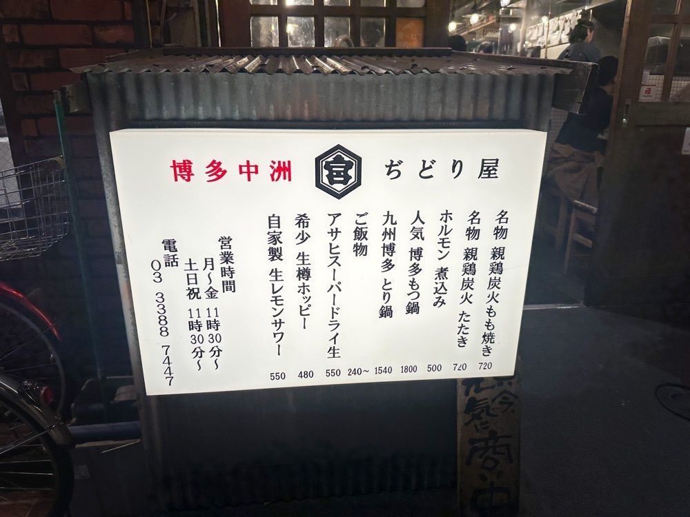 nicoさんが投稿したぢどり屋 中野店（ぢどりや）に関する口コミの画像