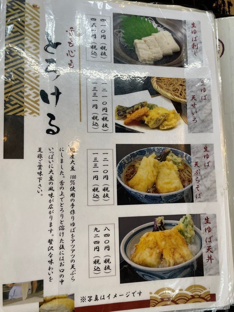 mayu mayuさんが投稿したそば切り 一兵衛に関する口コミの画像