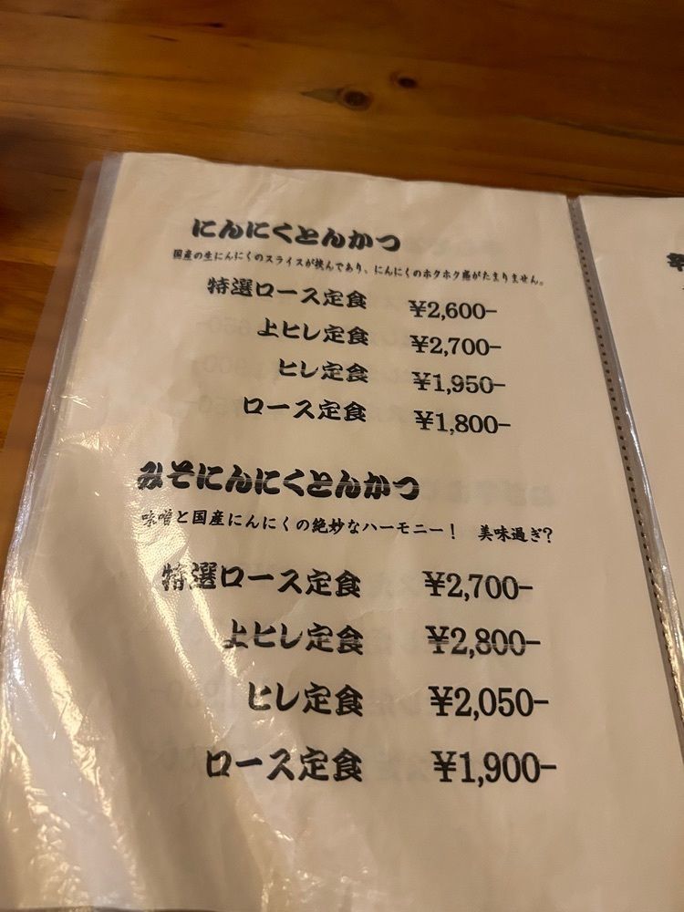 chanyamaさんが投稿した八戒に関する口コミの画像
