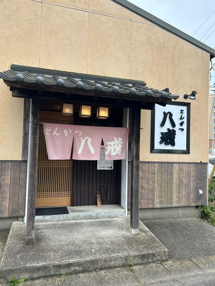 chanyamaさんが投稿した八戒に関する口コミの画像
