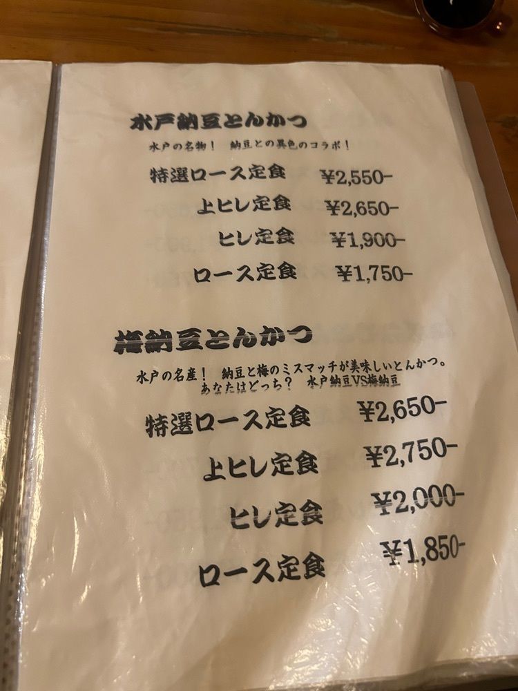 chanyamaさんが投稿した八戒に関する口コミの画像