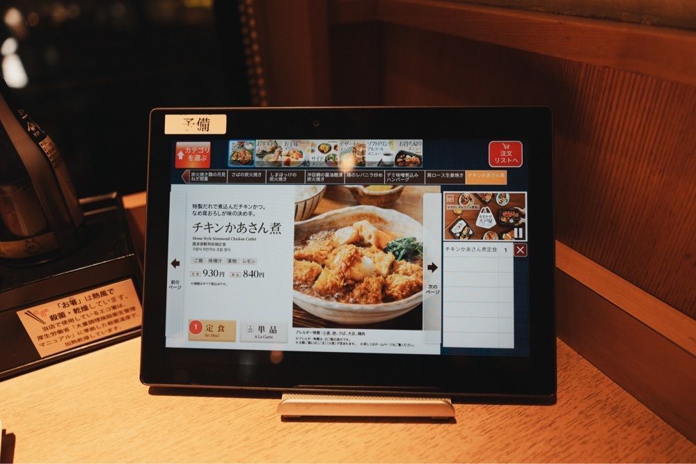 きゃっさーさんが投稿した大戸屋 大塚南口店に関する口コミの画像