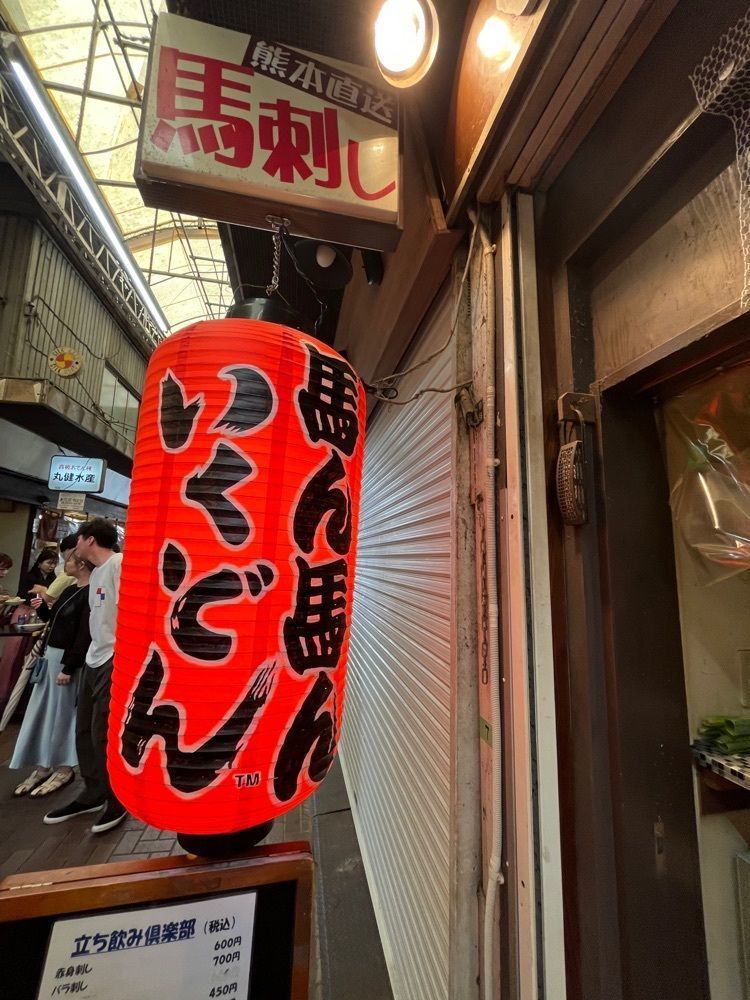 Maruさんが投稿した馬ん馬んいくどんに関する口コミの画像