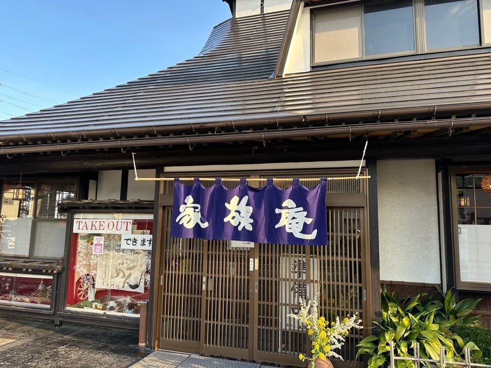 BOM-BA-YEさんが投稿した家族庵に関する口コミの画像