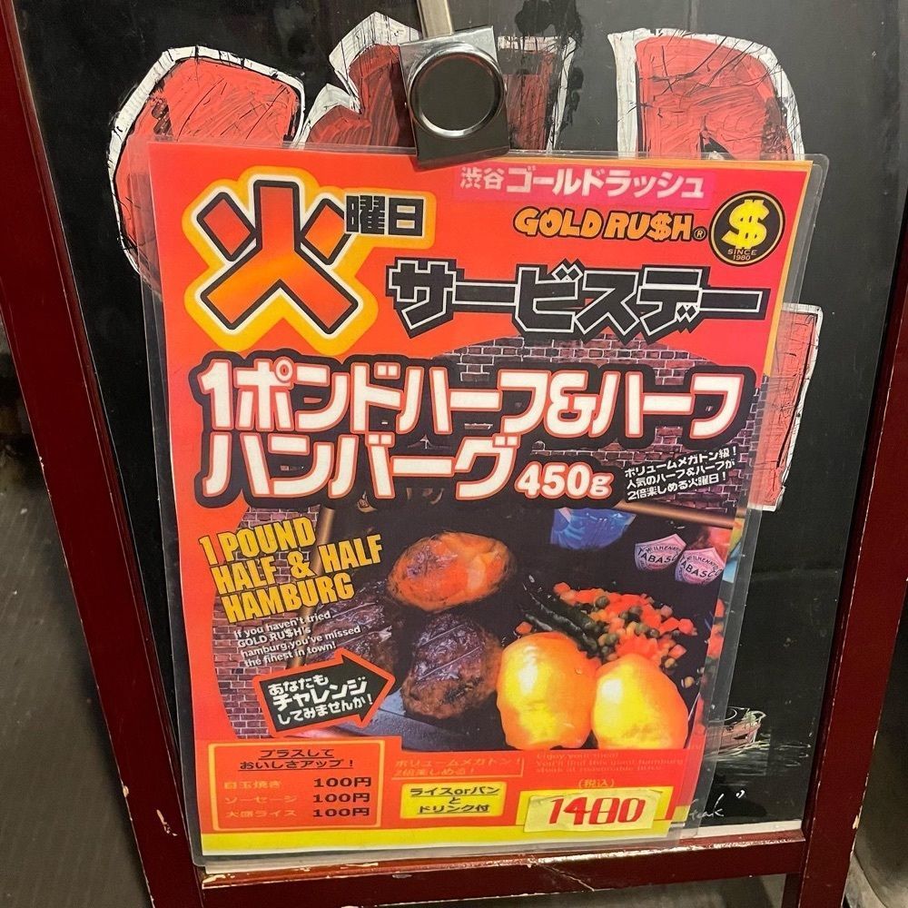 うまみちゃんさんが投稿したゴールドラッシュ 新宿歌舞伎町店（GOLD RUSH）に関する口コミの画像