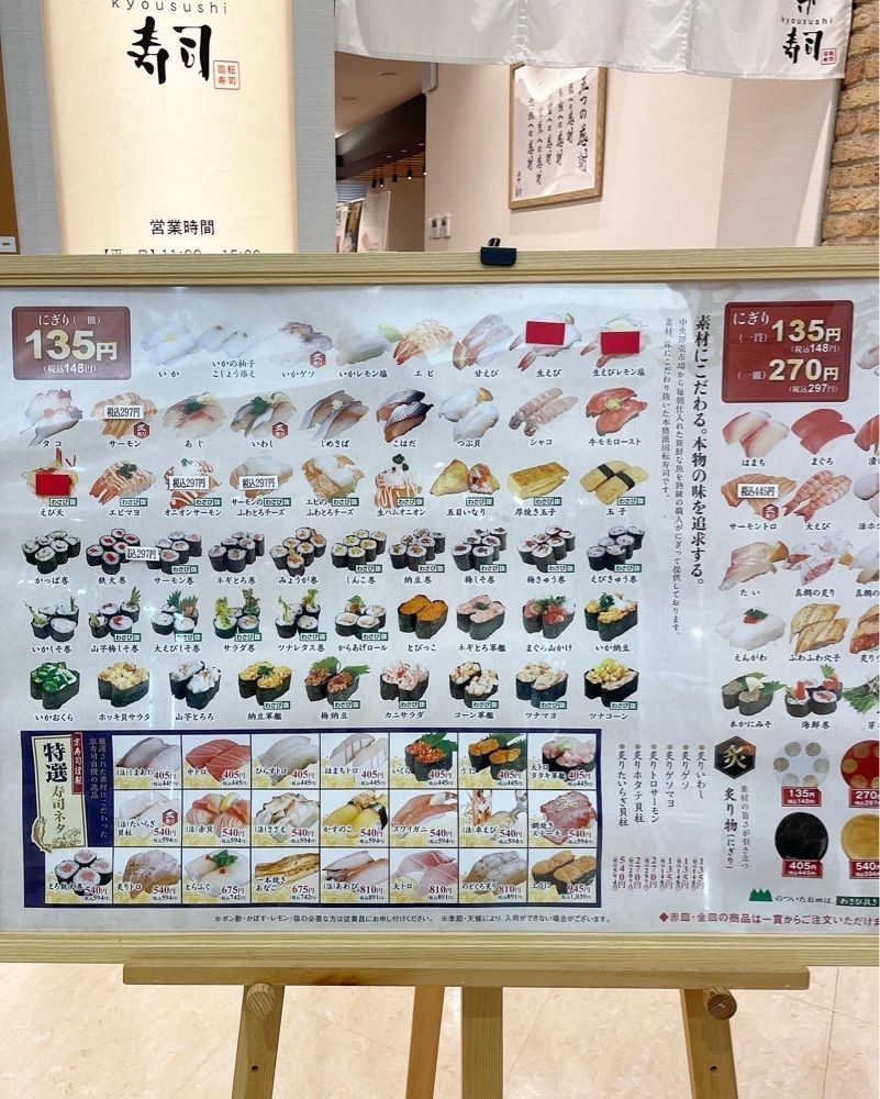mai626さんが投稿した京寿司 箱崎店に関する口コミの画像