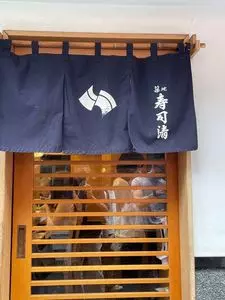 築地寿司清 築地本店（つきじすしせい）
