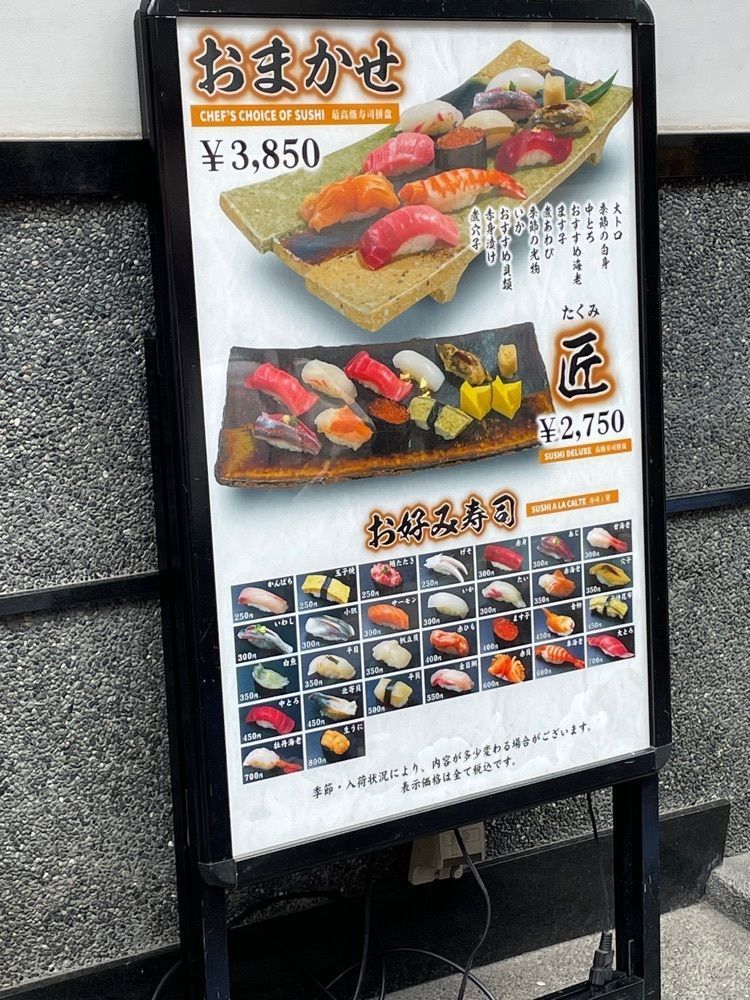 ヒデやんさんが投稿した築地寿司清 築地本店（つきじすしせい）に関する口コミの画像
