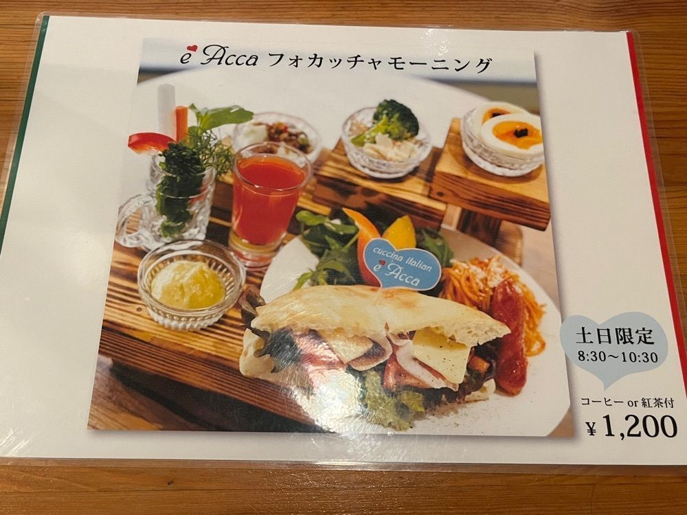 エリーチカさんが投稿したアッカ（e'Acca）に関する口コミの画像