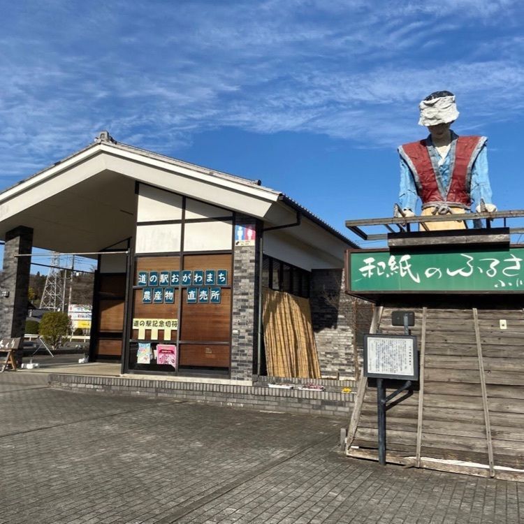 ＤＪゴン太さんが投稿した道の駅 おがわまちに関する口コミの画像