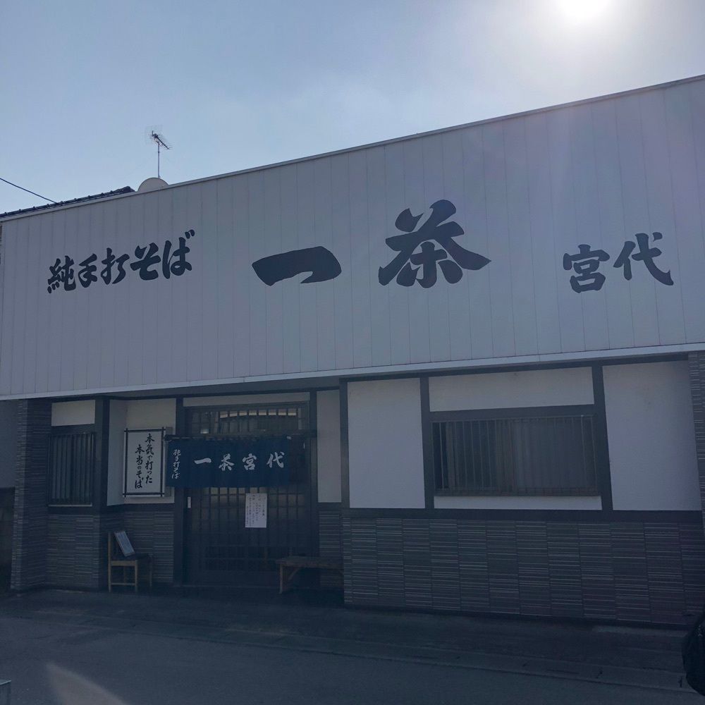 chanyamaさんが投稿した一茶に関する口コミの画像