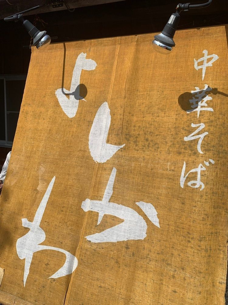 team t&t4416さんが投稿した中華そば よしかわ 上尾店に関する口コミの画像