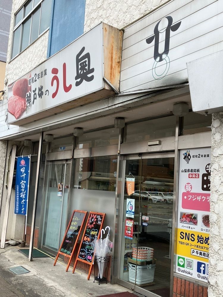 Nさんが投稿した牛奥商店に関する口コミの画像