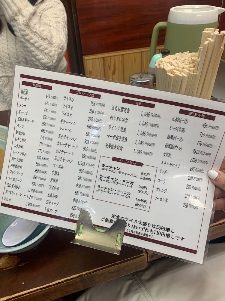 halunchさんが投稿した珉亭に関する口コミの画像