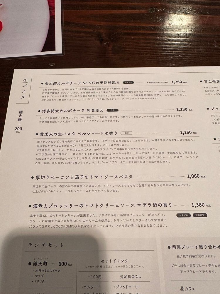 ten_ten602の福岡グルメさんが投稿した富士茶房 SUIに関する口コミの画像