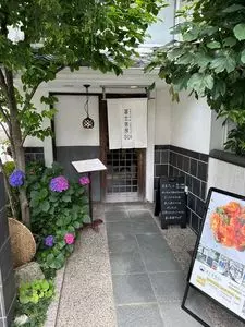 富士茶房 SUI 2枚目