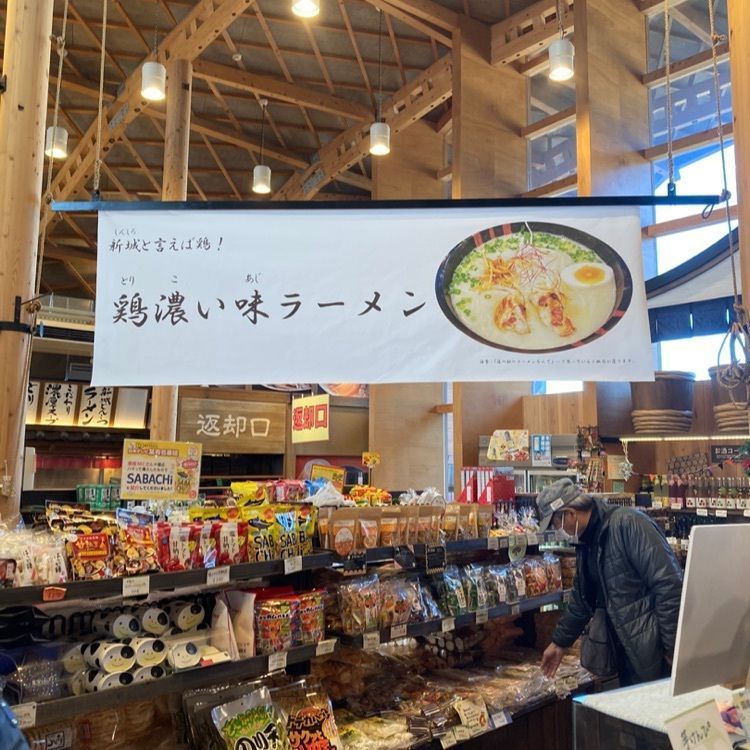なおなおさんが投稿した奥三河製麺に関する口コミの画像