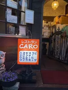 カロ（CARO）