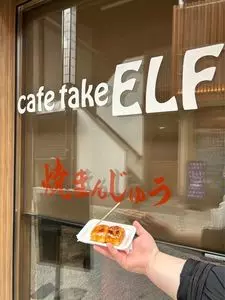 ELF（エルフ）