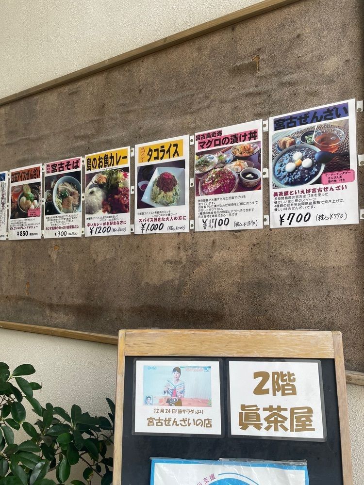 おたぴさんが投稿した眞茶屋（マッチャヤ）に関する口コミの画像