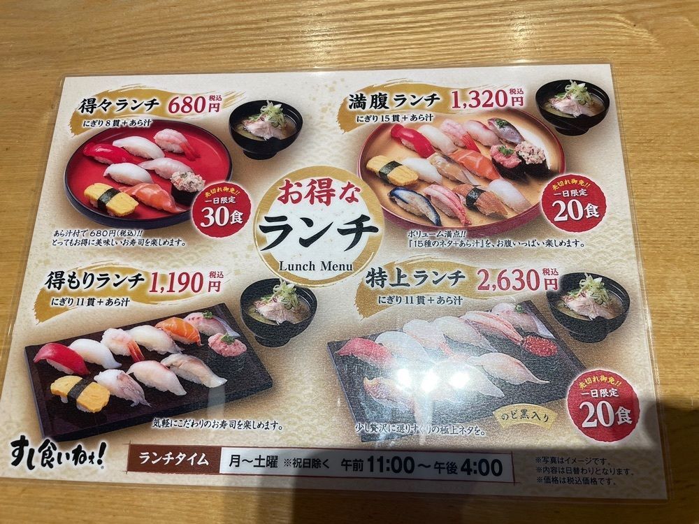 らぐ🏉🍺ビアさんが投稿したすし食いねぇ！ 金沢高柳店に関する口コミの画像