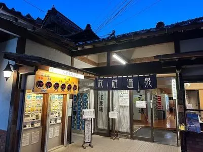 武雄温泉