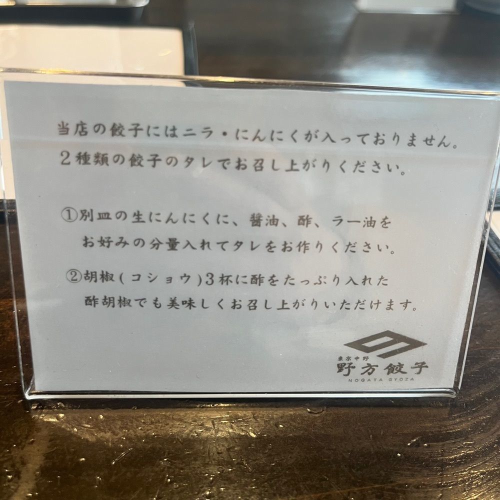 yoko_tokyoiventlifeさんが投稿した野方餃子 本店（ノガタギョウザ）に関する口コミの画像