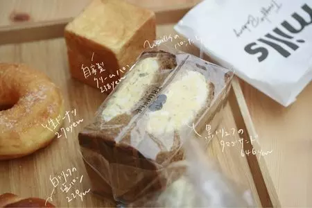 mills by Truffle Bakery 福岡春日店（ミルズ バイ トリュフ ベーカリー）