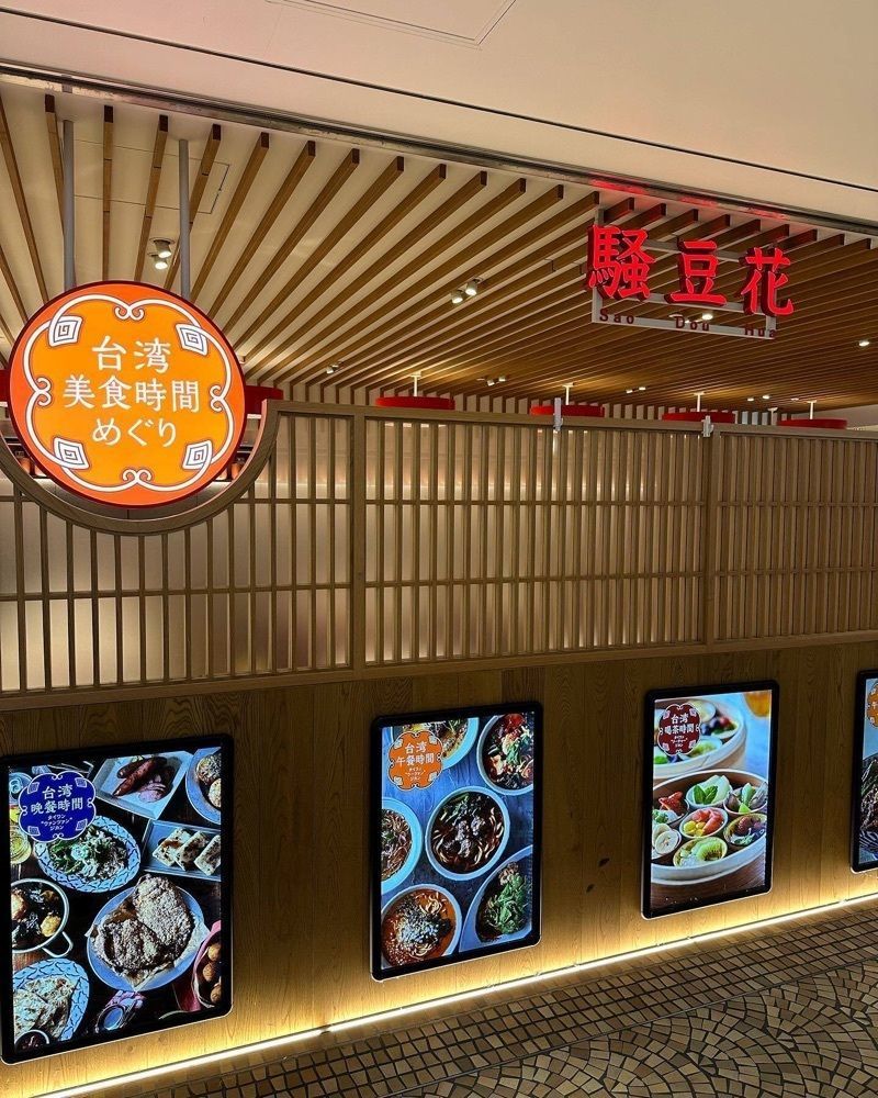 おでかけ探検部さんが投稿した騒豆花 ホワイティうめだ店（サオドウファ）に関する口コミの画像