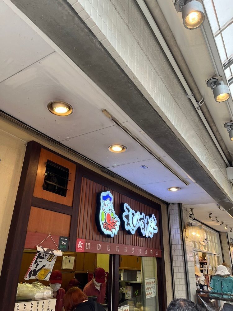 【東京近郊】居酒屋勝手にレビューさんが投稿したえびすだこ 吉祥寺パルコ店に関する口コミの画像