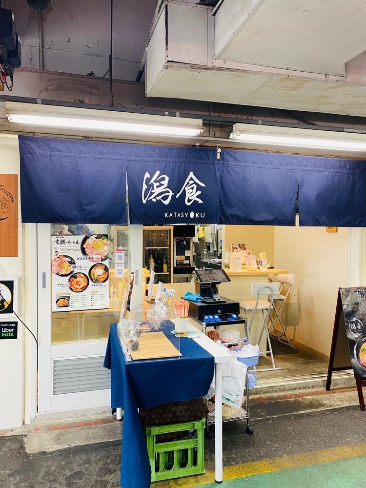 けんけんさんが投稿した潟食 府中市場店に関する口コミの画像