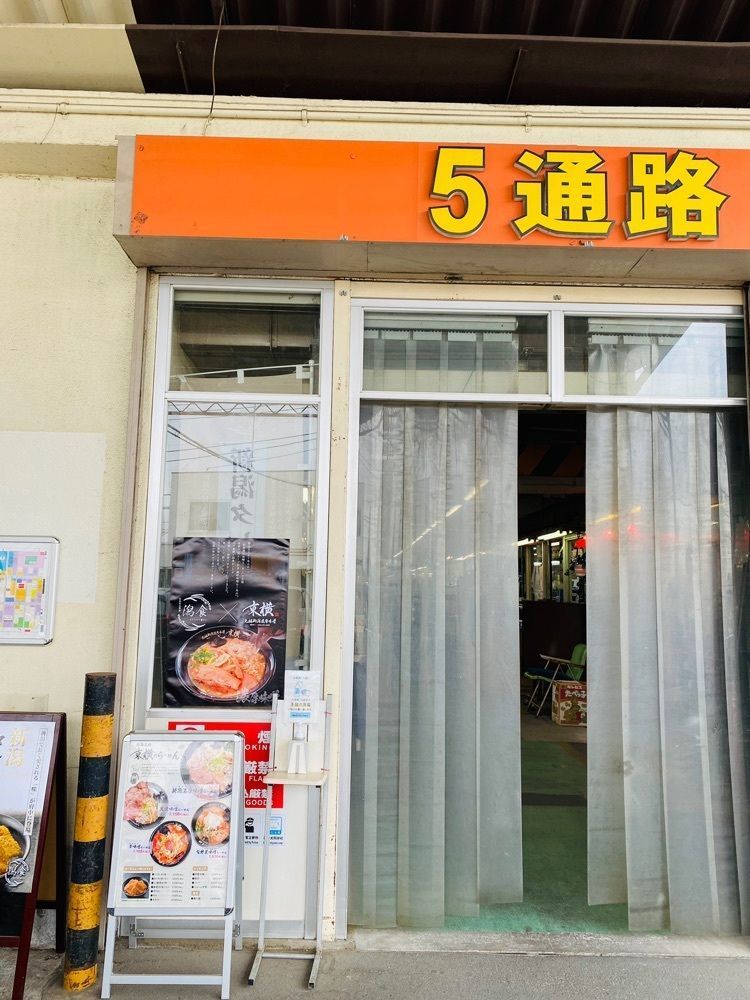 けんけんさんが投稿した潟食 府中市場店に関する口コミの画像