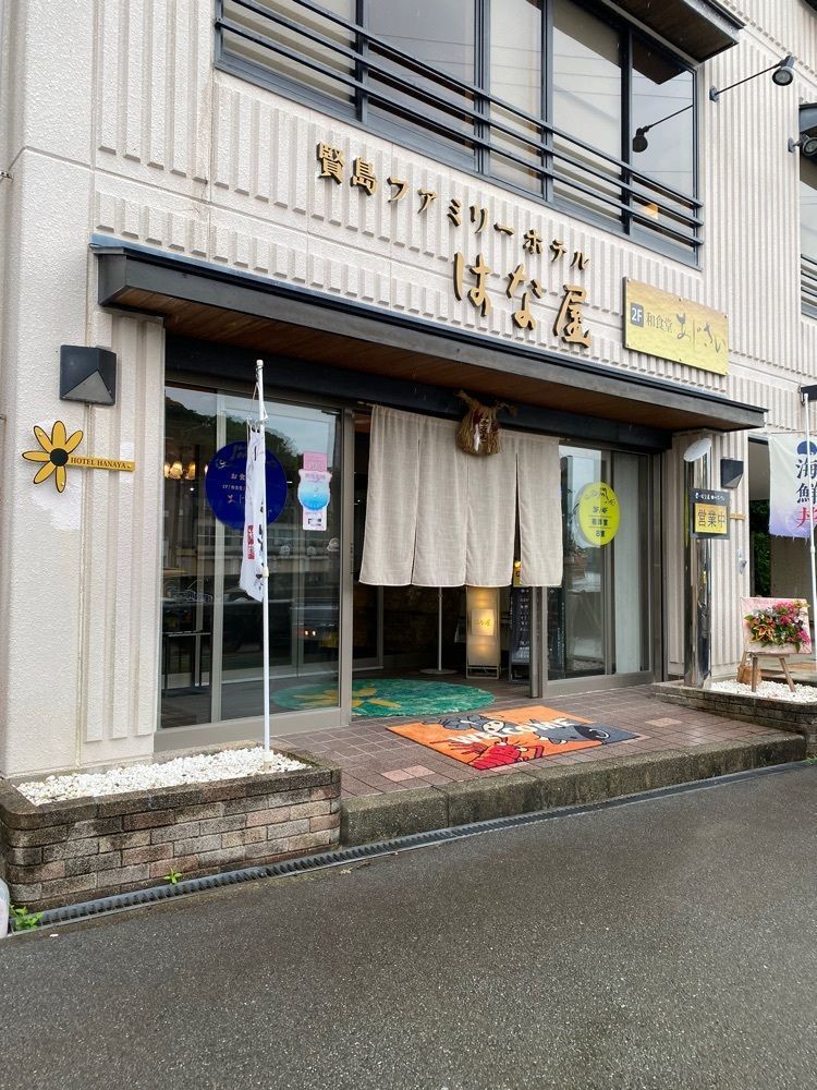 鉄道王さんが投稿したはな屋に関する口コミの画像