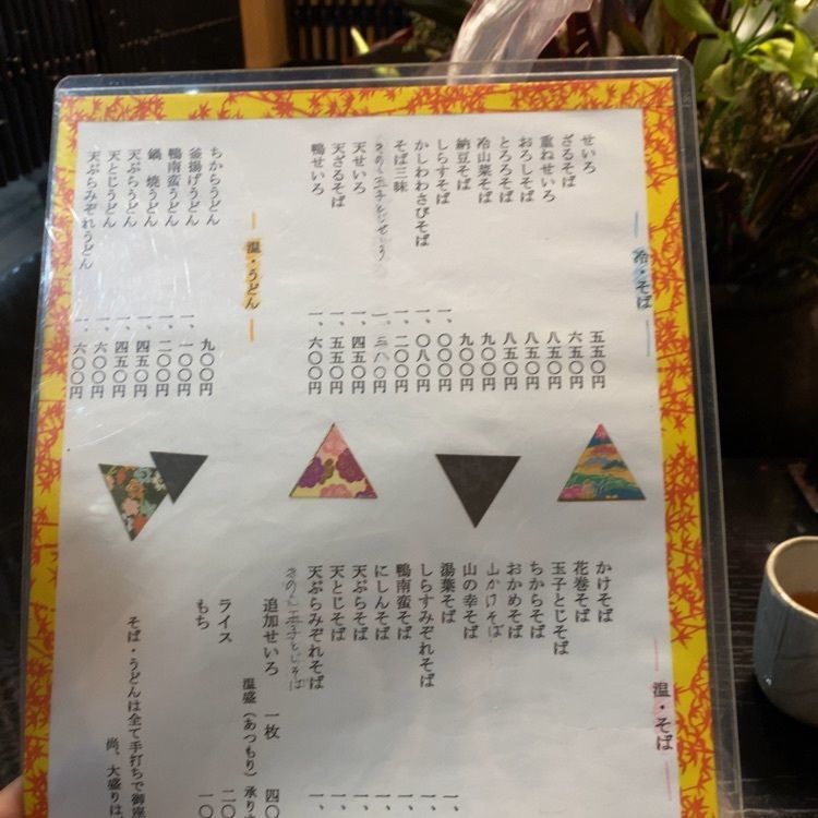 ajisaiさんが投稿した渡邊（わたなべ）に関する口コミの画像