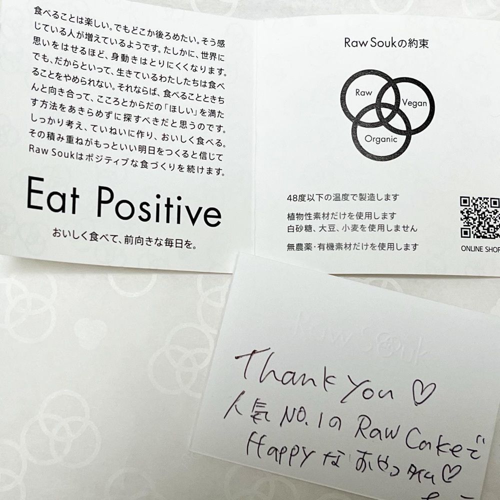 エリーチカさんが投稿したロースーク（RawSouk）に関する口コミの画像