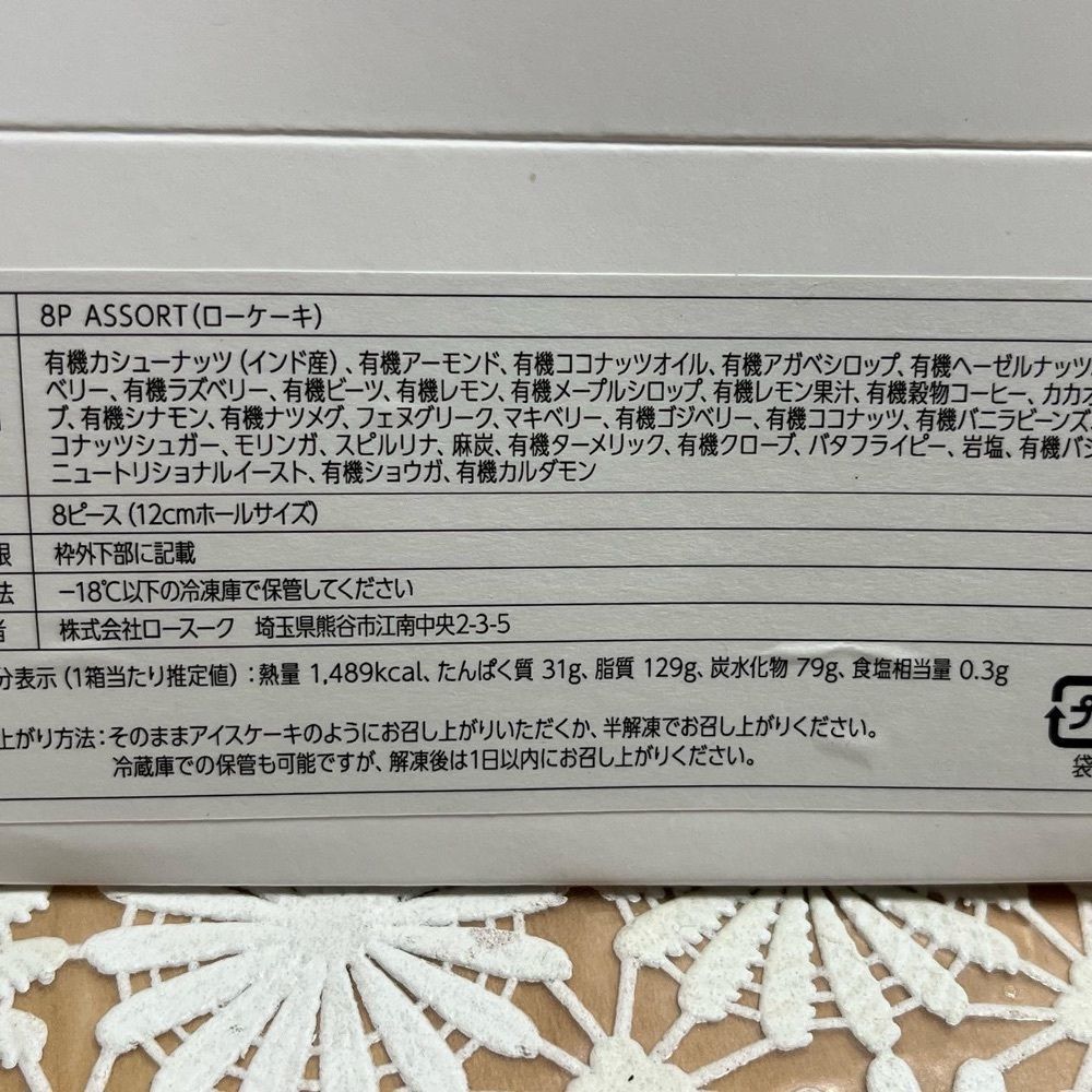 エリーチカさんが投稿したロースーク（RawSouk）に関する口コミの画像