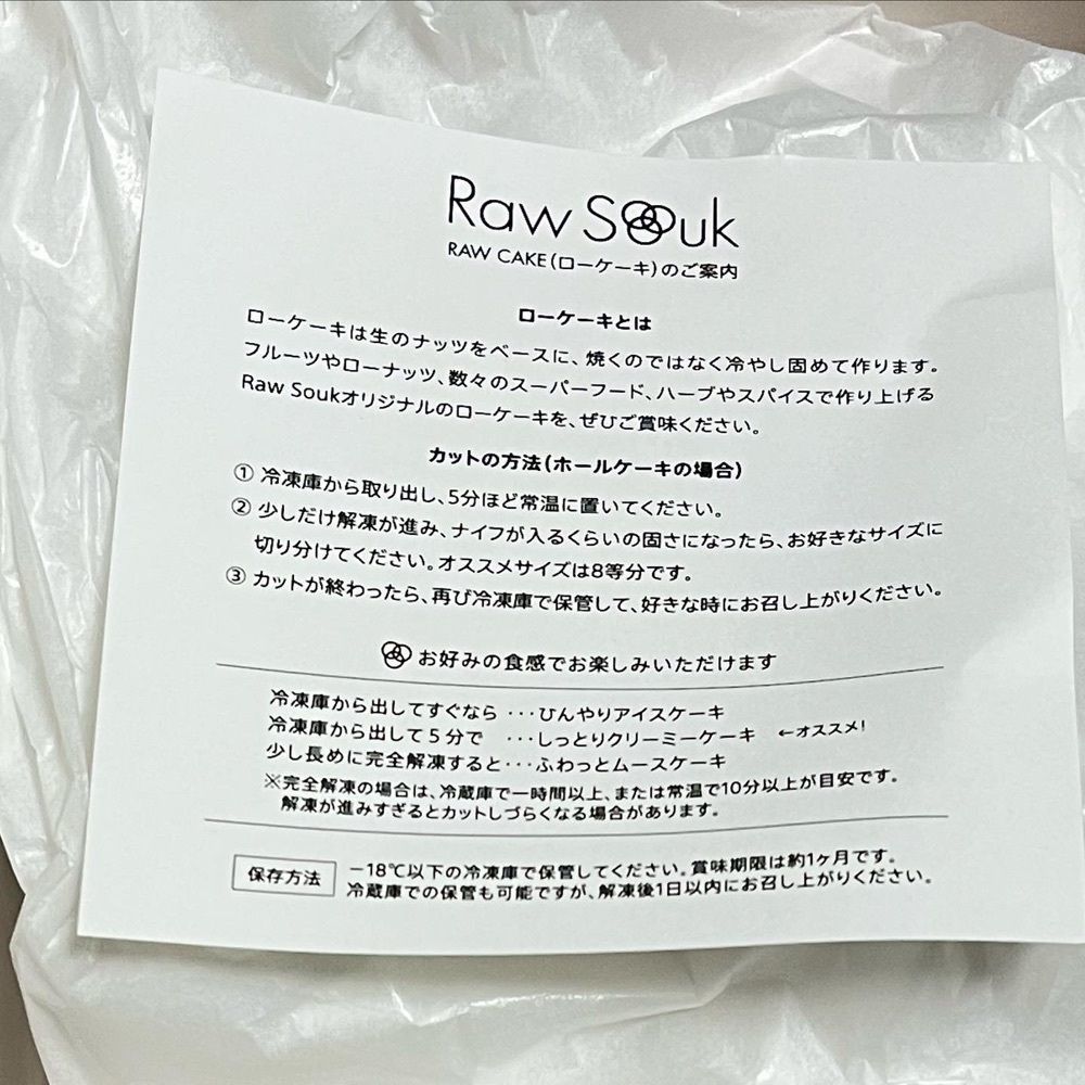 エリーチカさんが投稿したロースーク（RawSouk）に関する口コミの画像