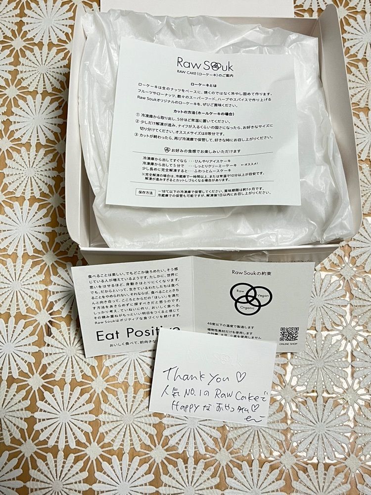 エリーチカさんが投稿したロースーク（RawSouk）に関する口コミの画像