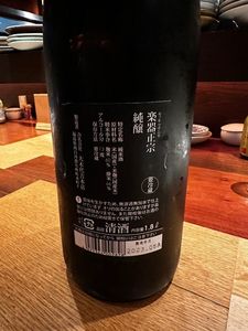 無垢とうや(むく) 5枚目