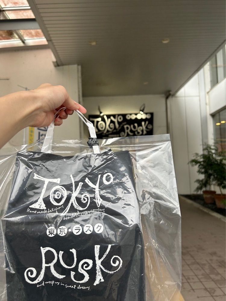 ウツボさやかさんが投稿したTOKYO RUSK 伊豆ファクトリーに関する口コミの画像