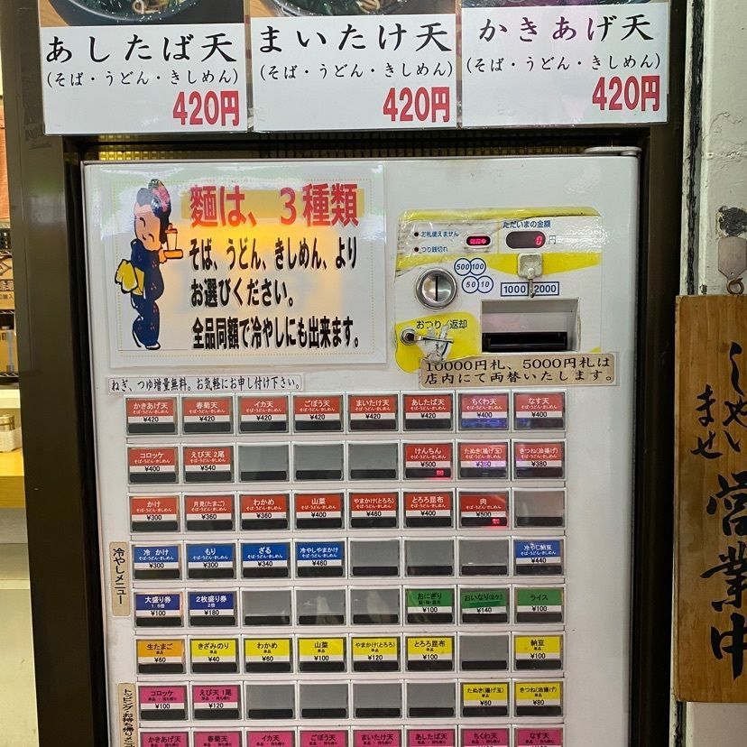 🤎アイヒンまま🤎さんが投稿した葛西 めんやに関する口コミの画像