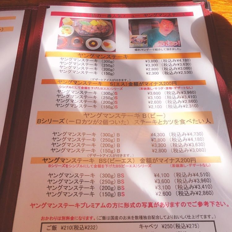 池ちゃんさんが投稿した暁亭（アカツキテイ）に関する口コミの画像